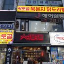 따씽씽 | [일산] 주엽역 근처 고양중식 맛집 '따씽씽' 차이니즈 펍 후기