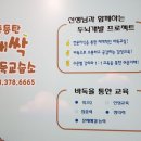 새싹바둑교습소