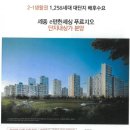 e편한세상 1단지 이미지