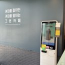 컴포즈커피 고창터미널점 이미지