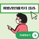 사랑해봉달이(폐업) | 희망리턴패키지 재창업 | 폐업 사업정리 컨설팅 | 전직장려수당 총정리