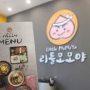 리틀모모야모모야