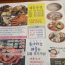 뚱땡이포차