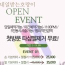 네일받는호랑이