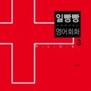 영어회화1 이미지