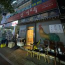 명계옥