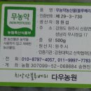 다우농원