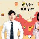 니하오중국어(초급) 이미지