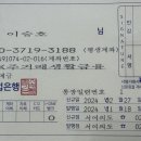 모임회비 납부 계좌 변경 안내 이미지