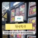 진소정육점
