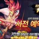 슈팅히어로 이미지