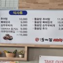 유가네뼈해장국 이미지