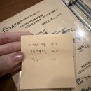 세븐일레븐 대전용문스타점 | [괴정동 이자카야] 대전 야키토리 성지, 닭꼬치 맛집 토사카_(자세한 솔직 후기)