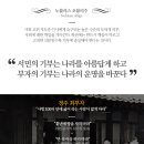 이준용(대림명예회장)-부자의 기부는 나라의 운명을 바꾼다 이미지