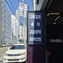 부산 실내크리닝 제이디테일 후기｜중고차 인수 후 실내크리닝 만족 후기