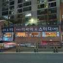김해 스터디카페 더싸이 어방점 : 조용한 분위기속에 학습 집중력도 좋아요