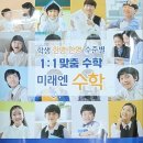 플러스수학교습소