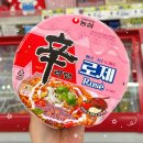신라면 로제 컵라면 후기 맵기 편의점 가격