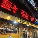 뚱바이춘천집 이미지