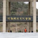 진도소포걸군농악 이미지