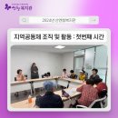장애인지역공동체 이미지