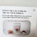 코코댕