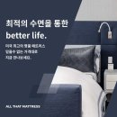 올매트리스