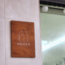 해담사진관