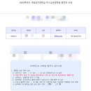 국립공주대학교 특수교육대학원 | 공주대학교 특수교육대학원 심리행동치료학과 합격 후기