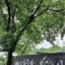 석남3약수터 이미지