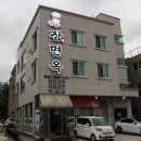 강릉교동택지맛집 장면옥 숙주차돌짬뽕 후기