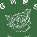 장미맨숀 이미지