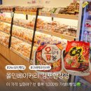 견생냥품 무인24시 김포 구래역점 | 구래동빵집 올인베이커리 24시 무인 가성비 빵집 단돈 1,000원!