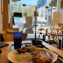쑝쑝돈까스&도시락대구