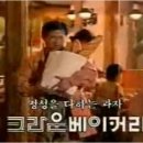 크라운베이커리 - 순천시 | 크라운베이커리