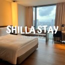 이마트24 하나스테이포정점 | 천안 호텔 숙소 추천ㅣ신라스테이 주차 가격 부터 조식까지 솔직후기