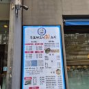 목포세꼬시 회 스시다네 이미지