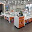 으뜸50안경부천옥길점 이미지