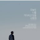 스윗차일드오마인 이미지