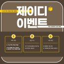 카페제이디