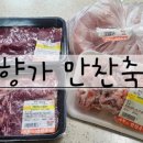 증산정육점