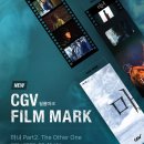 CGV광교 2관 이미지