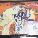 디디치킨오산 | 디디치킨 메뉴 쌈타코치킨 솔직후기!