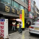 김화식당 | [대전/동구]대전 웨이팅 맛집 김화칼국수 비빔국수&amp;수육 내돈내산 추천후기