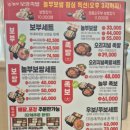 놀부보쌈족발·부대찌개 남악점 이미지