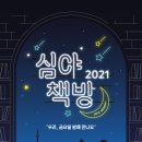꿀책방