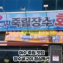 장수굴구이