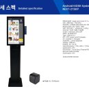 2021-02-0531 | [0531 최종 선정자 발표] 소상공인 응원 프로젝트 : 비대면 결제 키오스크 무상 지원ㅣ인터비즈 X...