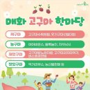 매화면사무소 이미지