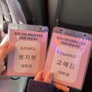 독천안경 | 목포&amp;퍼플섬) 제 2차 스마트문화관광콘텐츠 리빙랩대학생투어 후기💜